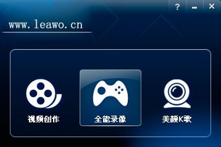 游戏录制教程,新手必看教程解析(图2)