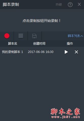 游戏录制教程,新手必看教程解析(图1)
