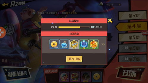 升级游戏单机版,解锁无限可能(图3)