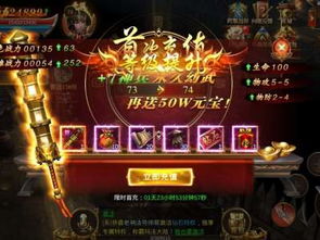 手机游戏首充,揭秘手机游戏首充背后的精彩世界(图3)