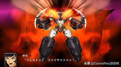 魔神z游戏,巅峰对决(图1) 魔神z游戏,巅峰对决(图1)