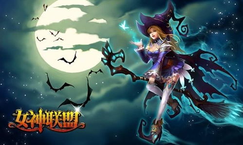 魔法女巫游戏,神秘森林的奇幻冒险之旅(图1) 魔法女巫游戏,神秘森林的奇幻冒险之旅(图1)