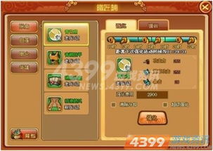 游戏强化技巧,成就巅峰之路(图2)