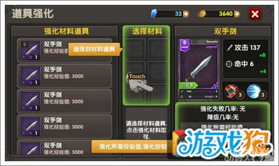 游戏强化技巧,成就巅峰之路(图1)