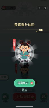 小才子游戏,智慧碰撞的欢乐之旅(图1) 小才子游戏,智慧碰撞的欢乐之旅(图1)