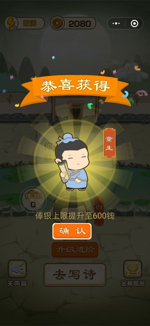 小才子游戏,智慧碰撞的欢乐之旅(图2) 小才子游戏,智慧碰撞的欢乐之旅(图2)