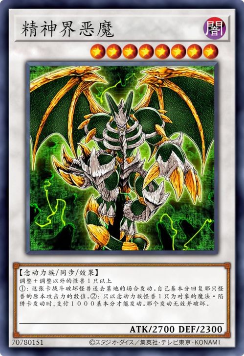 游戏王脑魔,揭秘游戏王中的神秘操控者(图1) 游戏王脑魔,揭秘游戏王中的神秘操控者(图1)