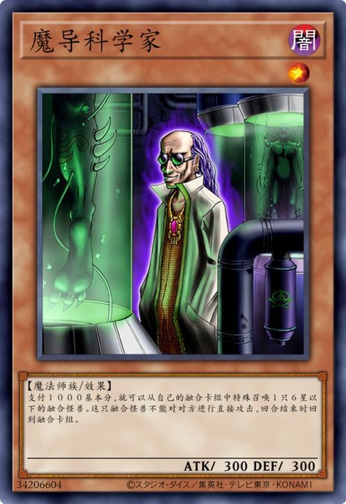 游戏王脑魔,揭秘游戏王中的神秘操控者(图3) 游戏王脑魔,揭秘游戏王中的神秘操控者(图3)