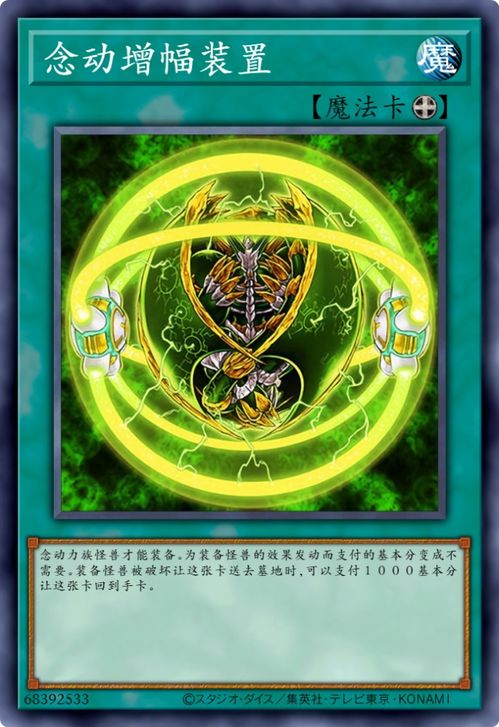 游戏王脑魔,揭秘游戏王中的神秘操控者(图2) 游戏王脑魔,揭秘游戏王中的神秘操控者(图2)