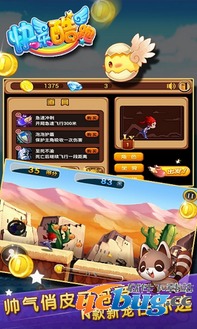 酷跑类手机游戏,揭秘酷跑手游的无限魅力与竞技激情(图1) 酷跑类手机游戏,揭秘酷跑手游的无限魅力与竞技激情(图1)