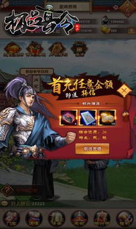 官场类游戏,官场风云录(图3) 官场类游戏,官场风云录(图3)