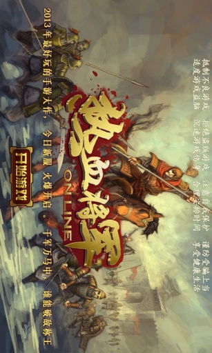 将军游戏下载,下载体验指尖上的战争风云(图1) 将军游戏下载,下载体验指尖上的战争风云(图1)