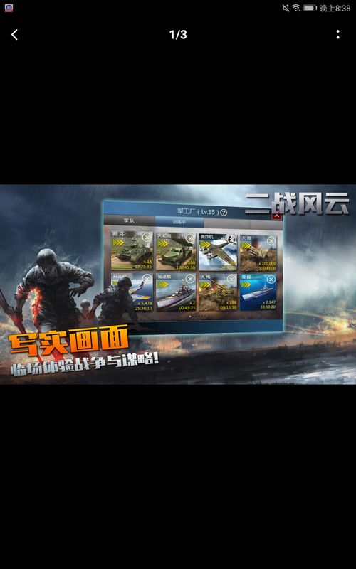 兵棋推演游戏安卓版,指尖上的战争艺术(图1) 兵棋推演游戏安卓版,指尖上的战争艺术(图1)