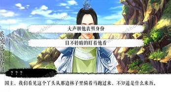 橙光将军游戏,谋略与权谋的沙场传奇(图2) 橙光将军游戏,谋略与权谋的沙场传奇(图2)
