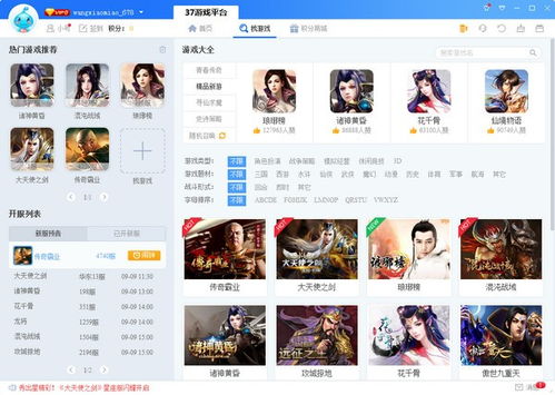 37游戏盗用,行业监管亟待加强(图3) 37游戏盗用,行业监管亟待加强(图3)