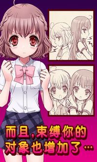束缚少女游戏,探寻心灵禁锢的奇幻旅程(图1) 束缚少女游戏,探寻心灵禁锢的奇幻旅程(图1)