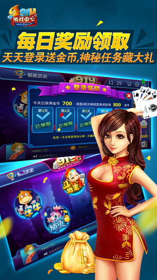 91y游戏中心金币,畅享游戏乐趣(图3) 91y游戏中心金币,畅享游戏乐趣(图3)