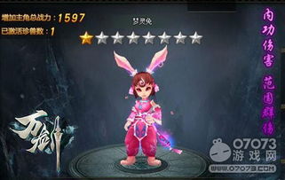 卖兔子游戏,体验农业乐趣(图2) 卖兔子游戏,体验农业乐趣(图2)