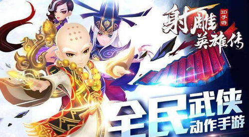 好的武侠游戏,探寻经典武侠游戏的魅力之旅(图3) 好的武侠游戏,探寻经典武侠游戏的魅力之旅(图3)