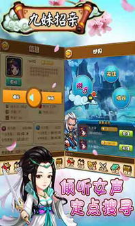 九妹游戏,体验无尽乐趣(图2) 九妹游戏,体验无尽乐趣(图2)