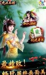 九妹游戏,体验无尽乐趣(图1) 九妹游戏,体验无尽乐趣(图1)