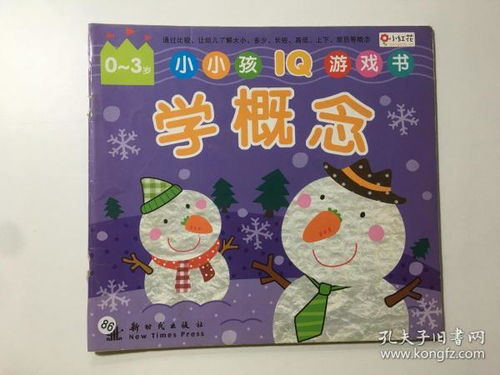 简述幼儿游戏的含义,快乐成长的摇篮(图1)
