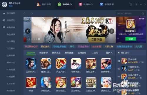 电脑上玩ios手机游戏,电脑上玩iOS手机游戏的全新体验(图1) 电脑上玩ios手机游戏,电脑上玩iOS手机游戏的全新体验(图1)