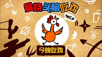烧脑子的游戏,烧脑游戏深度解析(图3) 烧脑子的游戏,烧脑游戏深度解析(图3)