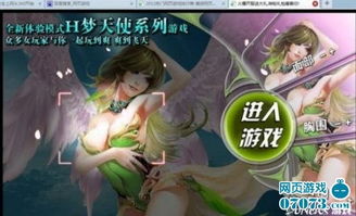 h游戏广告,探索未知世界——h游戏广告带你领略奇幻之旅(图3) h游戏广告,探索未知世界——h游戏广告带你领略奇幻之旅(图3)