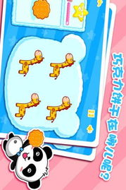幼儿游戏猜猜我是谁,揭秘“猜猜我是谁”的欢乐奥秘(图2) 幼儿游戏猜猜我是谁,揭秘“猜猜我是谁”的欢乐奥秘(图2)