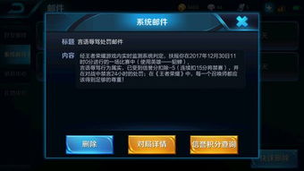 王者游戏异常终止,揭秘背后的原因与应对策略(图3) 王者游戏异常终止,揭秘背后的原因与应对策略(图3)