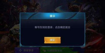 王者游戏异常终止,揭秘背后的原因与应对策略(图2) 王者游戏异常终止,揭秘背后的原因与应对策略(图2)