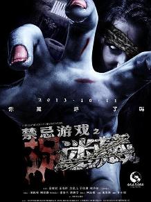 禁忌游戏之迷藏 电影,揭秘校园惊悚谜案的惊心动魄之旅(图1) 禁忌游戏之迷藏 电影,揭秘校园惊悚谜案的惊心动魄之旅(图1)