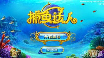 捕鱼游戏怎么推广,推广攻略全解析(图2) 捕鱼游戏怎么推广,推广攻略全解析(图2)