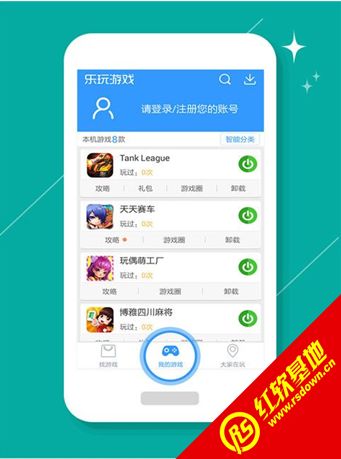 乐玩游戏盒下破解版(图3) 乐玩游戏盒下破解版(图3)