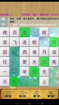 诗词消除游戏,诗词消除游戏的魅力之旅(图1) 诗词消除游戏,诗词消除游戏的魅力之旅(图1)