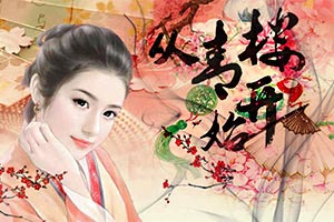 小游戏 青楼,青楼传奇的兴衰岁月(图1) 小游戏 青楼,青楼传奇的兴衰岁月(图1)