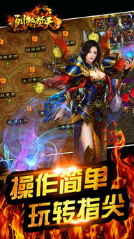 焚天游戏下载,一触即发!(图2) 焚天游戏下载,一触即发!(图2)