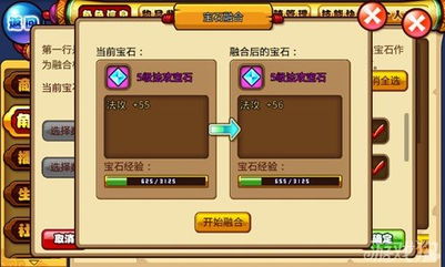宝石融合游戏,打造独一无二的宝石王国(图3) 宝石融合游戏,打造独一无二的宝石王国(图3)