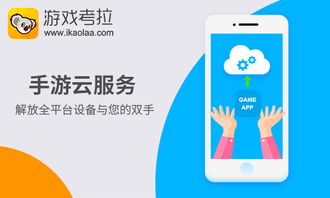 游戏考拉免费,免费畅游的奇幻之旅(图1) 游戏考拉免费,免费畅游的奇幻之旅(图1)