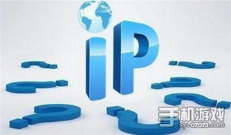 游戏ip平台,揭秘热门游戏IP平台魅力所在(图1) 游戏ip平台,揭秘热门游戏IP平台魅力所在(图1)