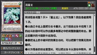 游戏王卡片力量7汉化版,传奇再续(图2) 游戏王卡片力量7汉化版,传奇再续(图2)