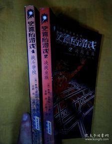 安德的游戏2决战虫族,安德的复仇与重生(图3) 安德的游戏2决战虫族,安德的复仇与重生(图3)