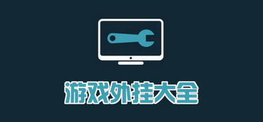 游戏外卦大全,解锁奇幻游戏世界(图2) 游戏外卦大全,解锁奇幻游戏世界(图2)
