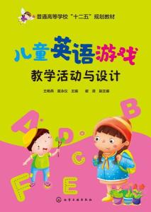 少儿英语游戏设计,寓教于乐的互动学习体验(图1)