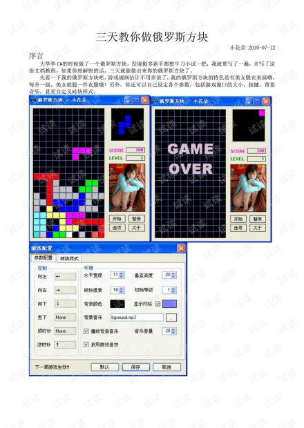 c小游戏源码,探索编程乐趣与技巧(图2) c小游戏源码,探索编程乐趣与技巧(图2)
