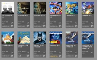 ps4 vr游戏名单,沉浸式体验尽在掌握(图3)