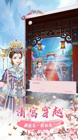 后宫养成小游戏,权谋与爱情的宫廷秘境(图1)