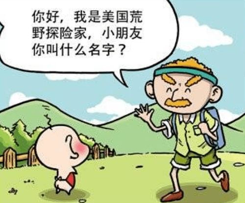 文字游戏搞笑,笑破肚皮的文字游戏大狂欢(图3) 文字游戏搞笑,笑破肚皮的文字游戏大狂欢(图3)
