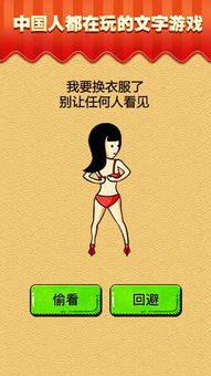 文字游戏搞笑,笑破肚皮的文字游戏大狂欢(图1) 文字游戏搞笑,笑破肚皮的文字游戏大狂欢(图1)